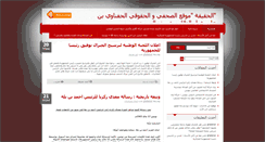 Desktop Screenshot of ghalamer.katib.org