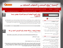 Tablet Screenshot of ghalamer.katib.org