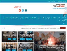 Tablet Screenshot of katib.net