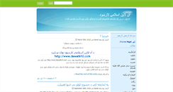 Desktop Screenshot of dawat.katib.org