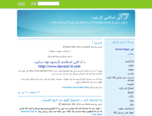 Tablet Screenshot of dawat.katib.org