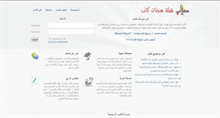 Desktop Screenshot of katib.org