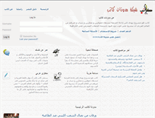 Tablet Screenshot of katib.org
